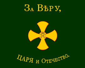 [flag of the 1st Battalion of 265th Volunteers regiment, 1916]